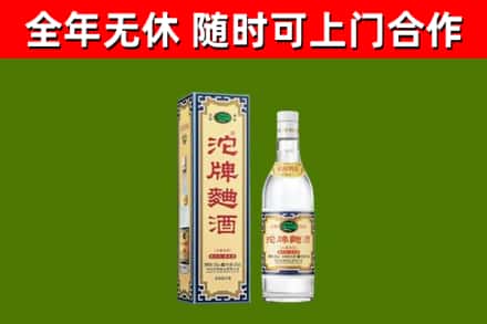 焦作烟酒回收80沱牌曲酒2.jpg