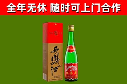焦作烟酒回收西凤酒绿瓶.jpg